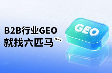 【三明】中山GEO如何选提示词？避免新手常犯错误